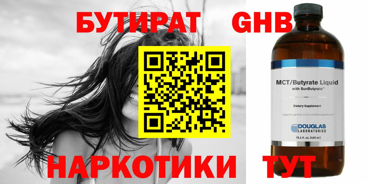 Бутират  Бутират оксана  Вход с VPN  Лесозаводск 