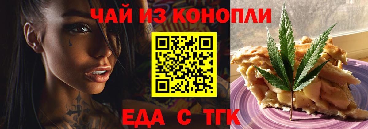 Canna-Cookies конопля  Вход с VPN  Лесозаводск 