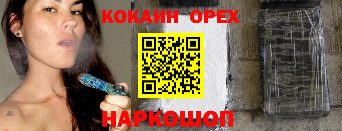 Кокаин 97%  Cocaine 97%  Лесозаводск  Вход с VPN 
