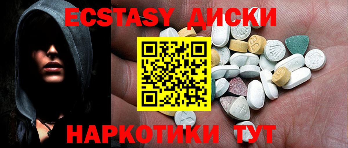 ЭКСТАЗИ 280 MDMA  Вход с VPN  ЭКСТАЗИ Дубай  Ecstasy  Лесозаводск 