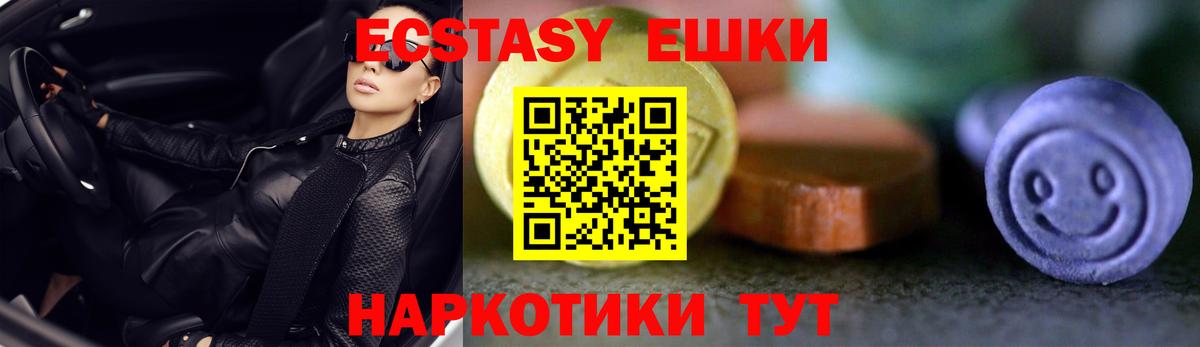 Ecstasy диски Лесозаводск