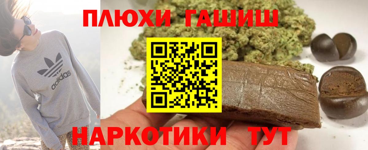 ГАШ Cannabis  Вход с VPN  Лесозаводск  ГАШ Ice-O-Lator 