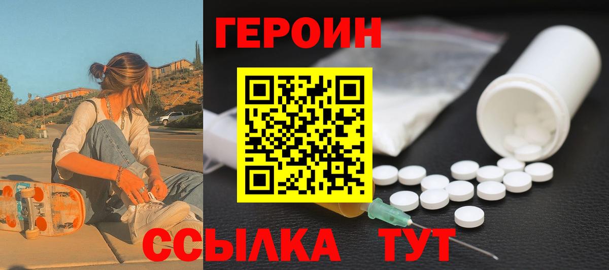 Лесозаводск  Героин Heroin  Вход с VPN 