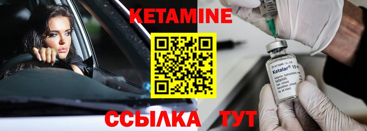КЕТАМИН VHQ  Вход с VPN  Лесозаводск  КЕТАМИН ketamine 