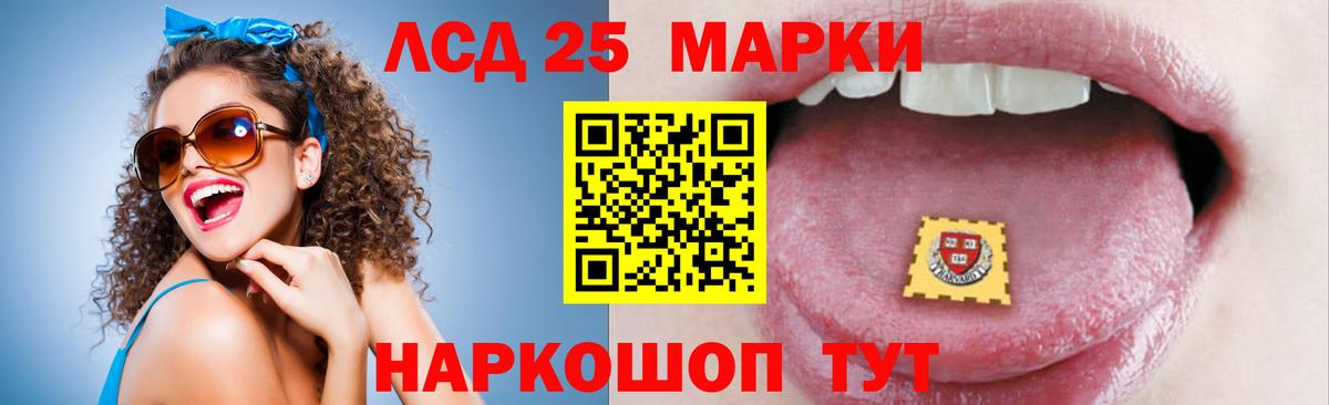 Лсд 25 экстази кислота Лесозаводск