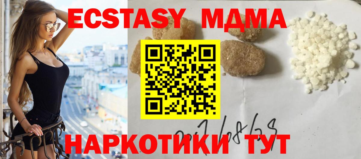 МДМА crystal Лесозаводск
