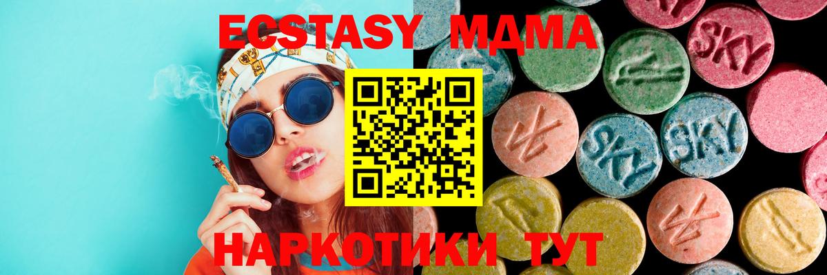 Лесозаводск  МДМА  Вход с VPN  МДМА crystal  МДМА молли 