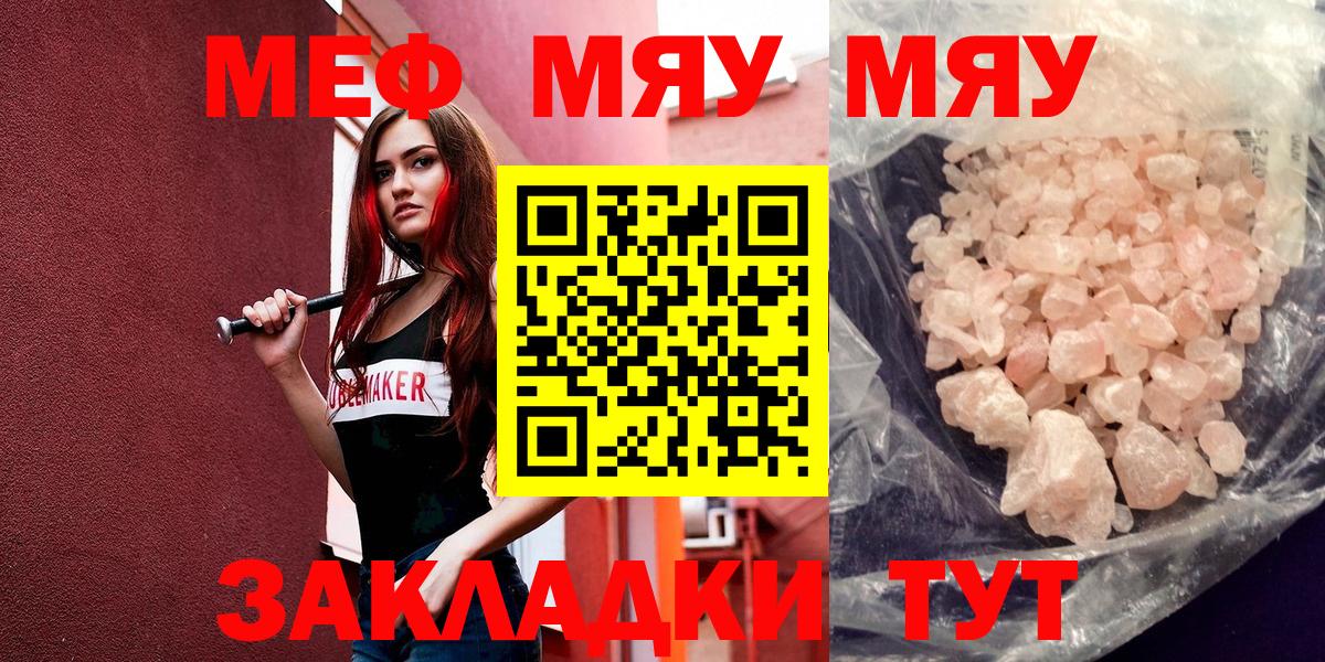 Меф Лесозаводск