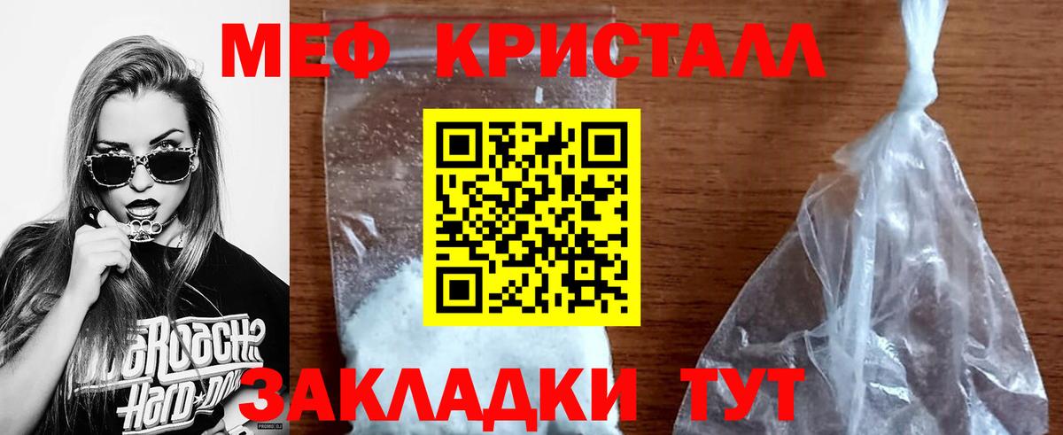 Меф mephedrone  купить наркоту  Вход с VPN  Лесозаводск  МЯУ-МЯУ кристаллы 