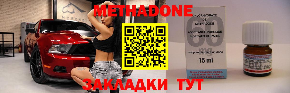 МЕТАДОН VHQ  МЕТАДОН кристалл  ссылка на мегу   Лесозаводск  Вход с VPN 