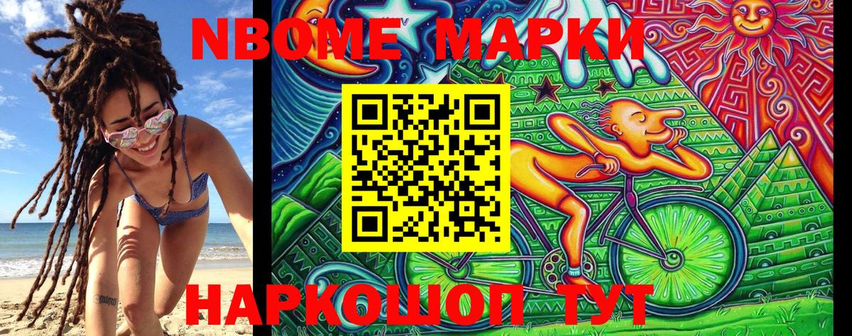 Наркотические марки  Вход с VPN  Лесозаводск  Марки NBOMe 1,5мг 