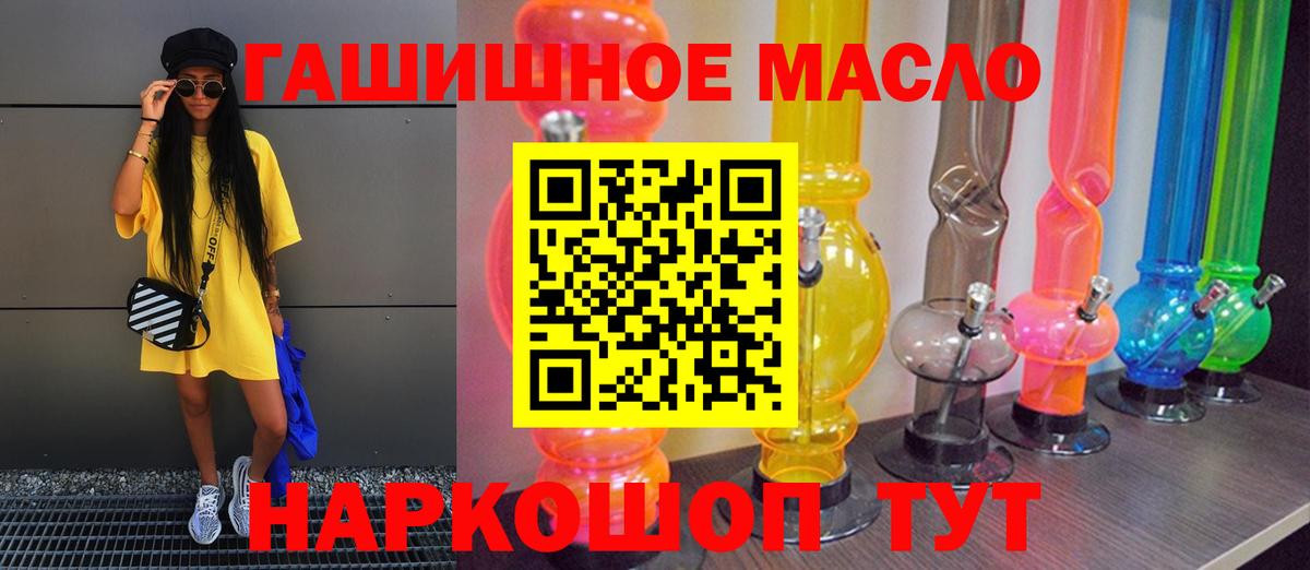 Дистиллят ТГК гашишное масло  Вход с VPN  Лесозаводск 