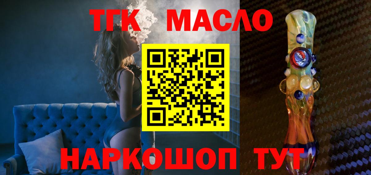 ТГК жижа Лесозаводск